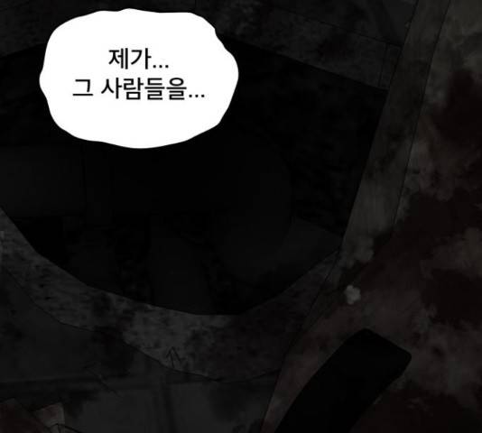 꼬리잡기 33화 2