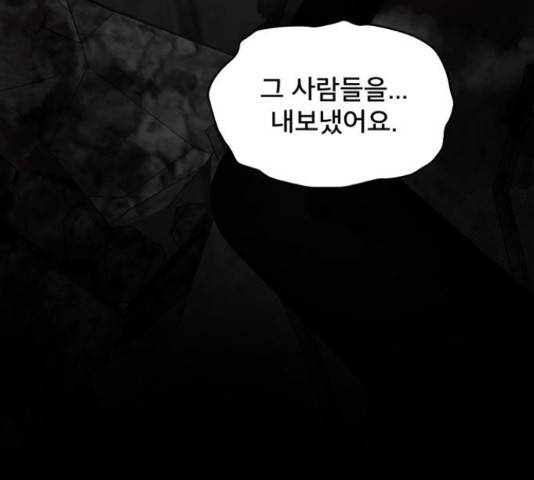 꼬리잡기 33화 3