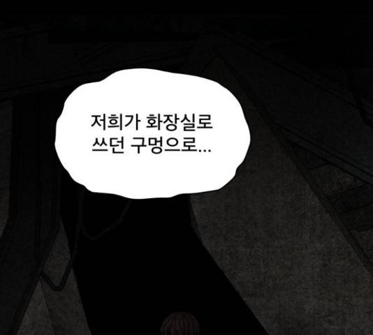 꼬리잡기 33화 4