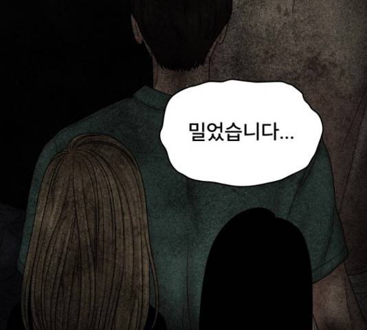 꼬리잡기 33화 7