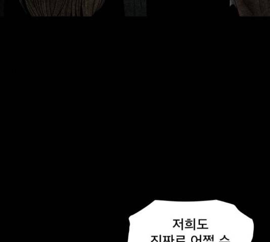 꼬리잡기 33화 8