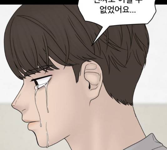 꼬리잡기 33화 9