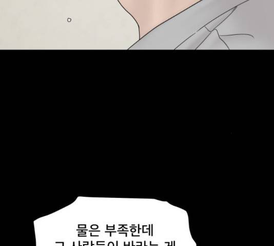 꼬리잡기 33화 10