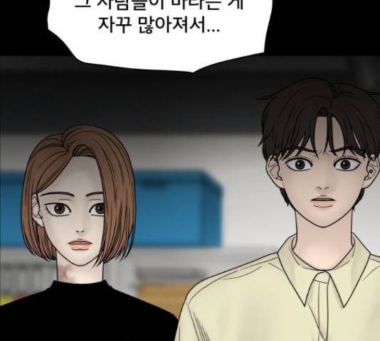 꼬리잡기 33화 11