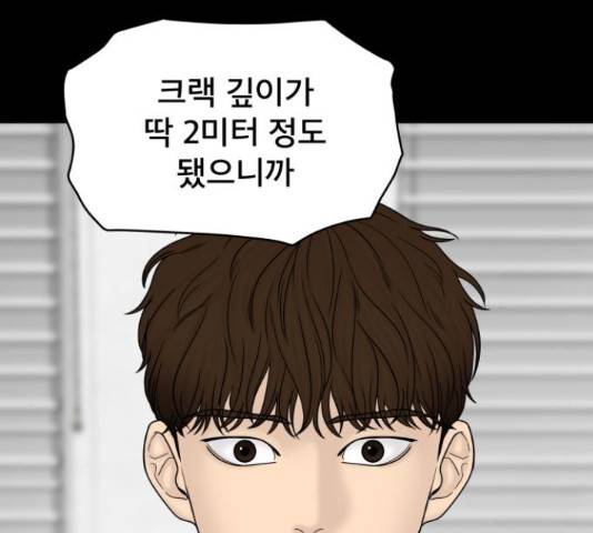 꼬리잡기 33화 13