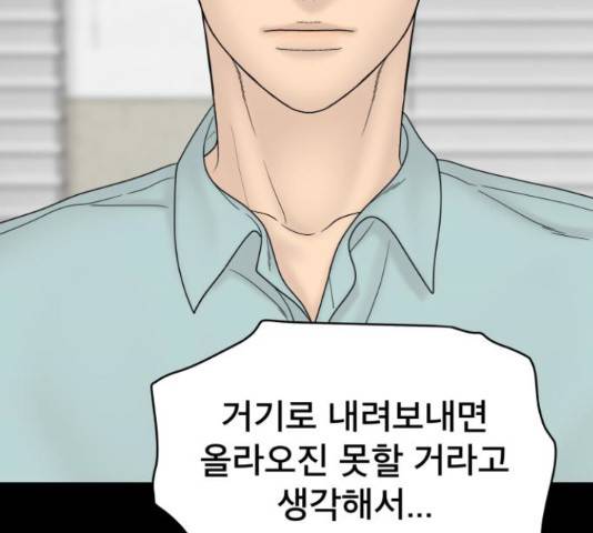 꼬리잡기 33화 14