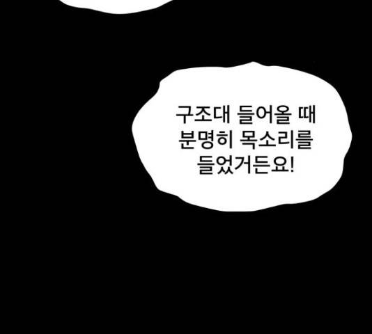 꼬리잡기 33화 16