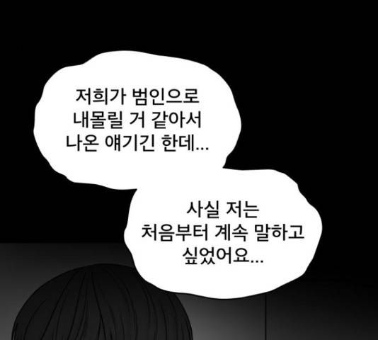 꼬리잡기 33화 17