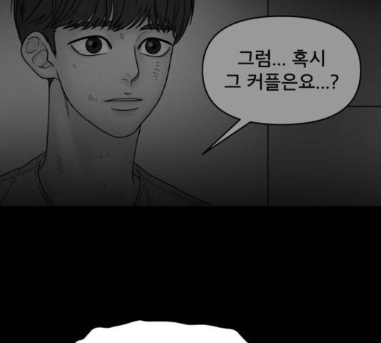 꼬리잡기 33화 18