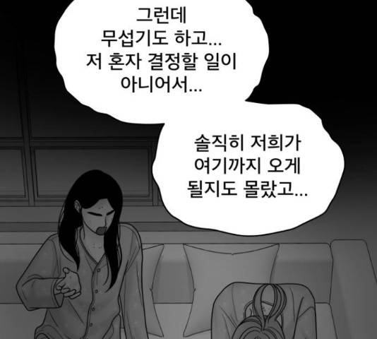 꼬리잡기 33화 19