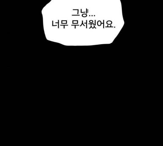 꼬리잡기 33화 22