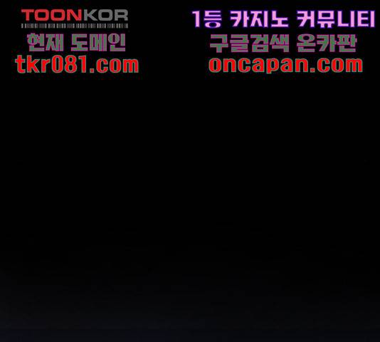 꼬리잡기 33화 23