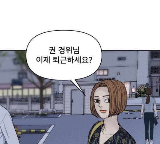 꼬리잡기 33화 33