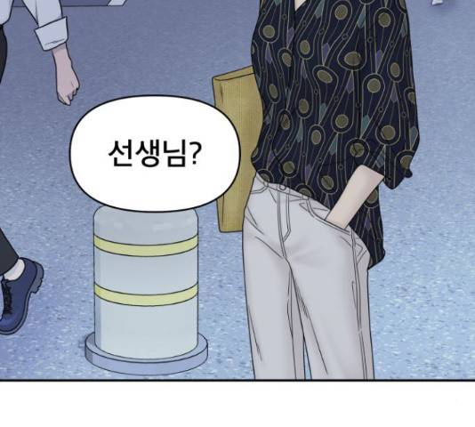 꼬리잡기 33화 34