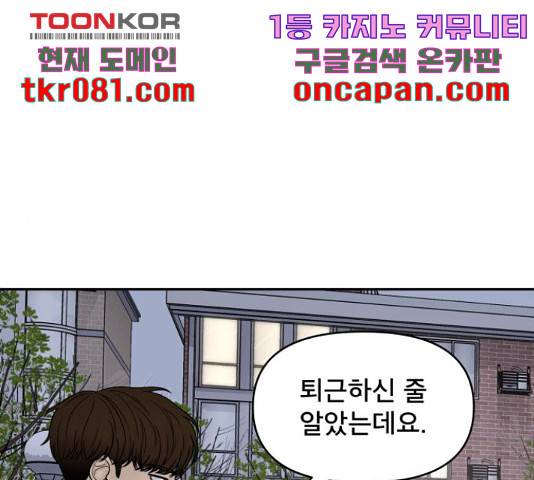 꼬리잡기 33화 35