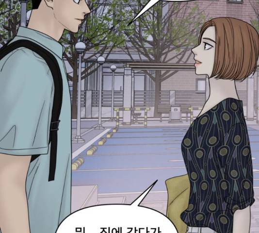 꼬리잡기 33화 36