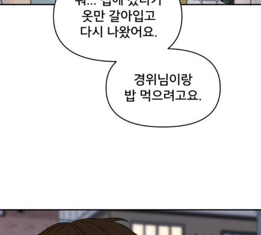 꼬리잡기 33화 37