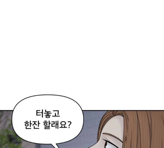 꼬리잡기 33화 39