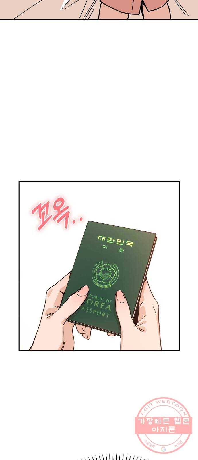 어쩌다보니 천생연분 02화 그래서 했습니다 8