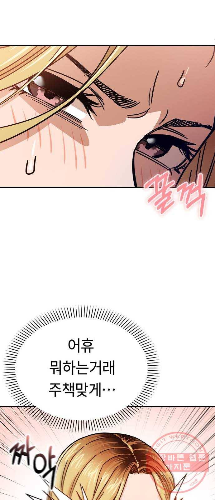 어쩌다보니 천생연분 02화 그래서 했습니다 15