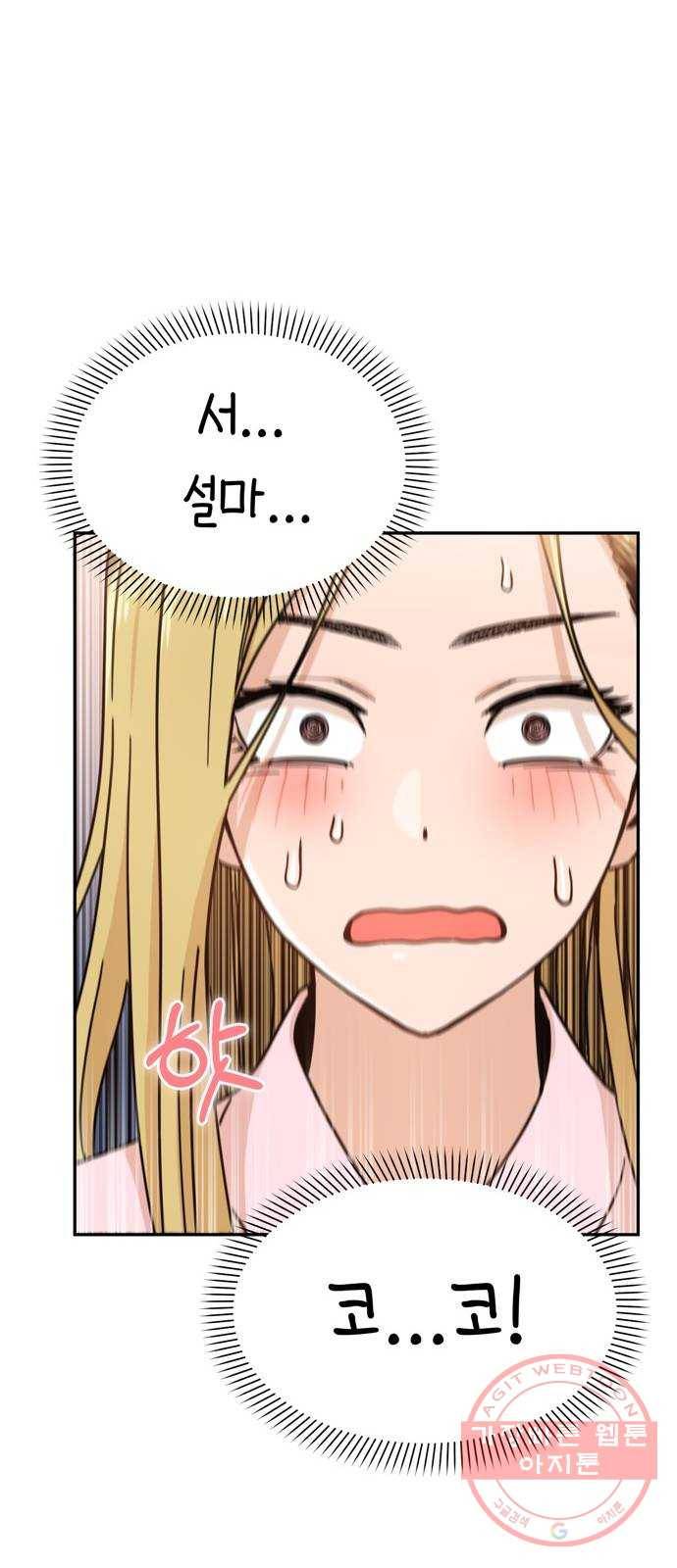 어쩌다보니 천생연분 02화 그래서 했습니다 22