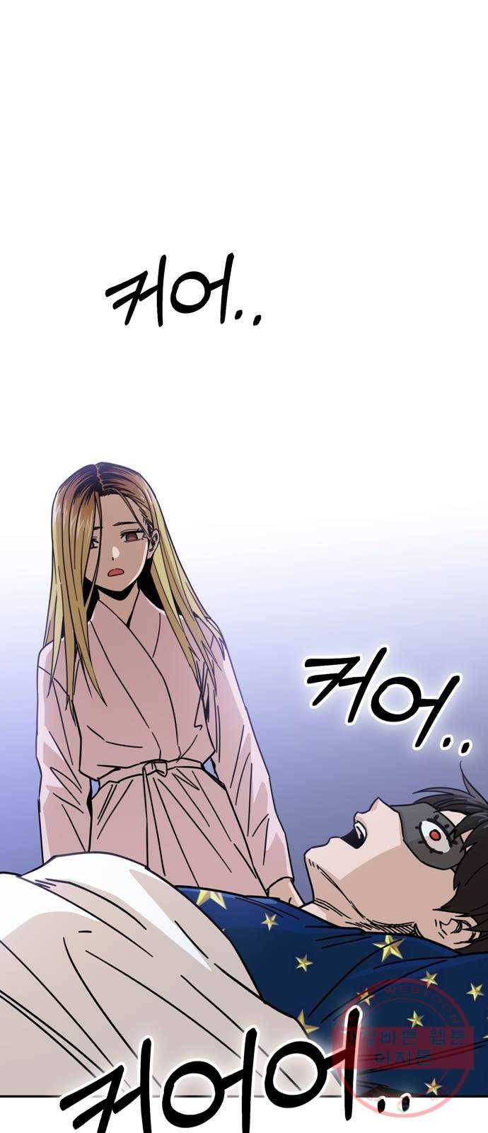 어쩌다보니 천생연분 02화 그래서 했습니다 32