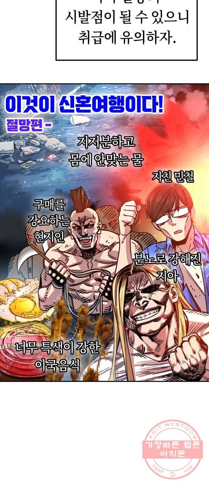 어쩌다보니 천생연분 02화 그래서 했습니다 38