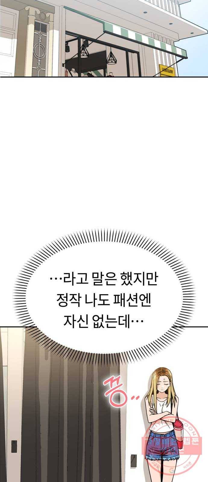 어쩌다보니 천생연분 02화 그래서 했습니다 51