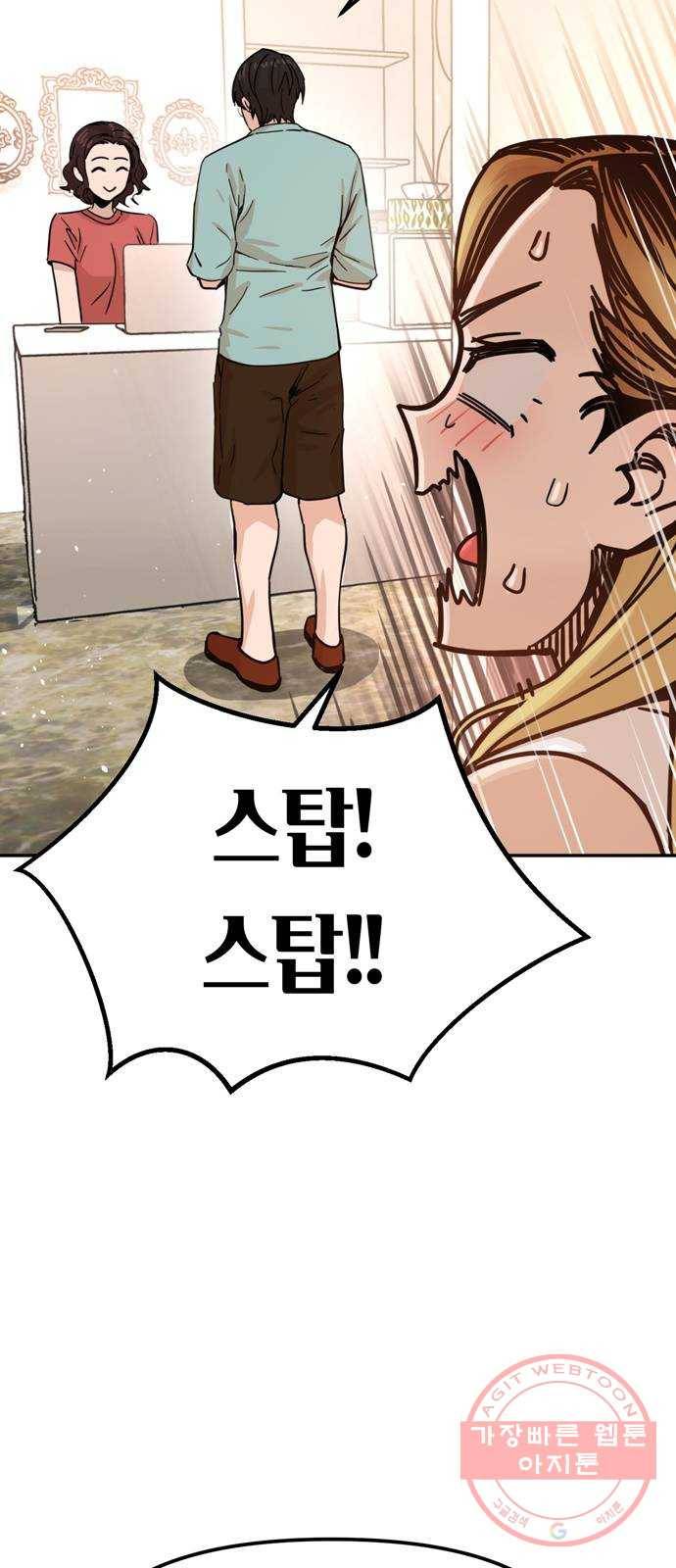 어쩌다보니 천생연분 02화 그래서 했습니다 63