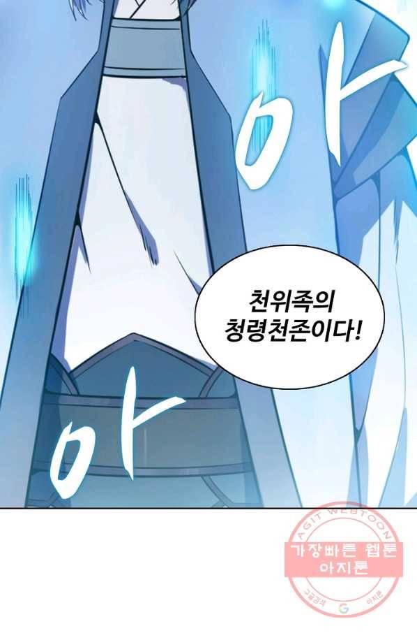 백련성신 592화 3