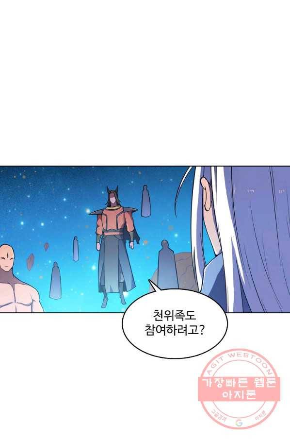 백련성신 592화 4