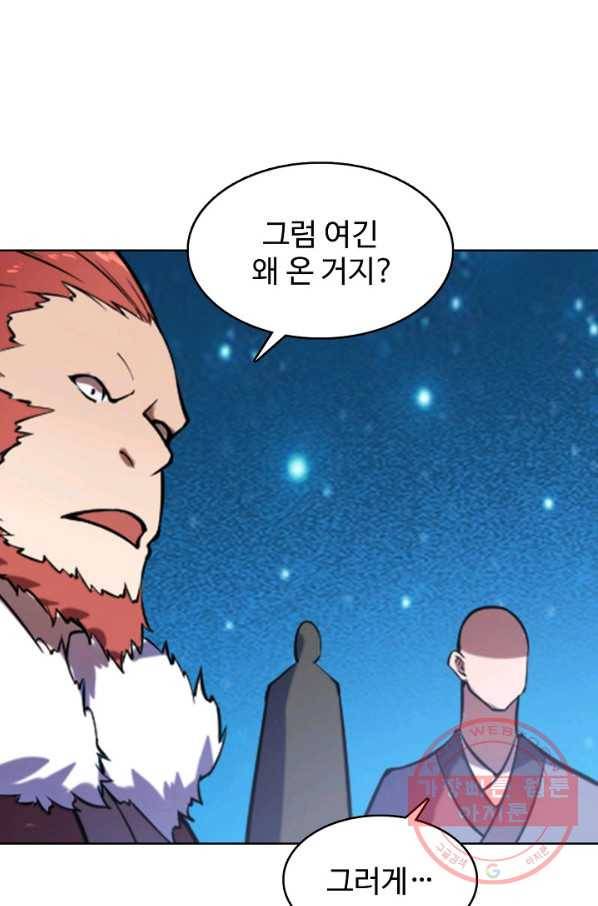 백련성신 592화 6