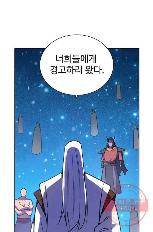 백련성신 592화 12