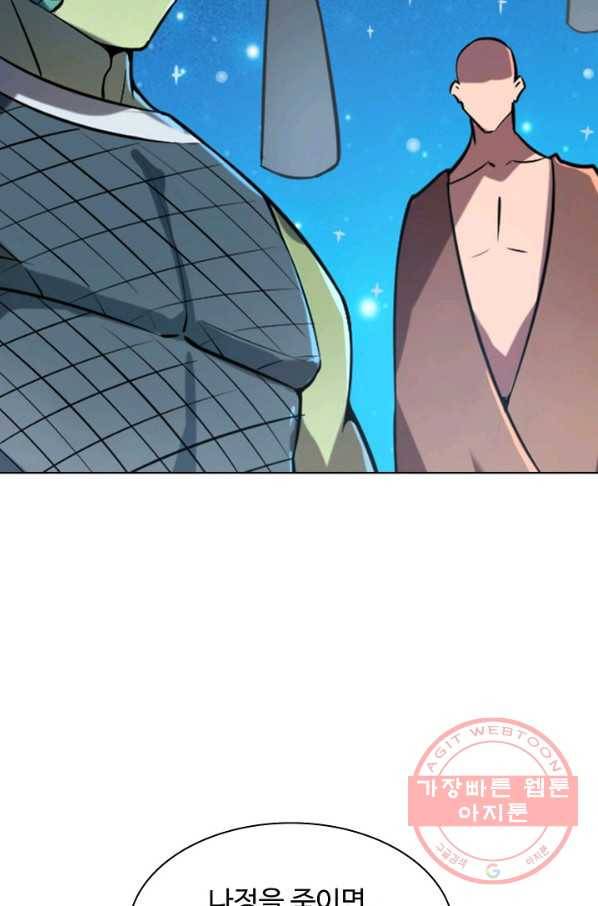 백련성신 592화 14