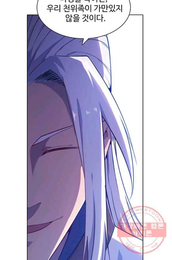 백련성신 592화 15