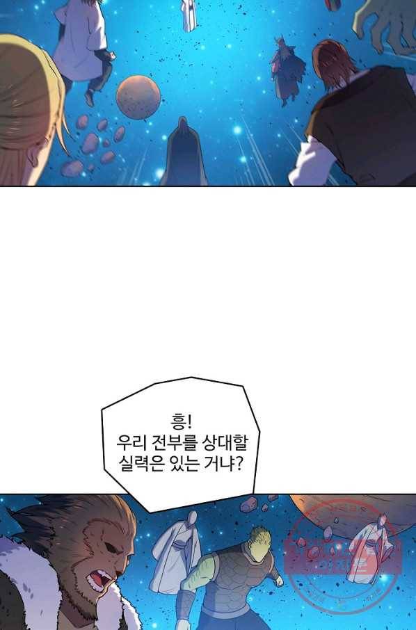 백련성신 592화 17