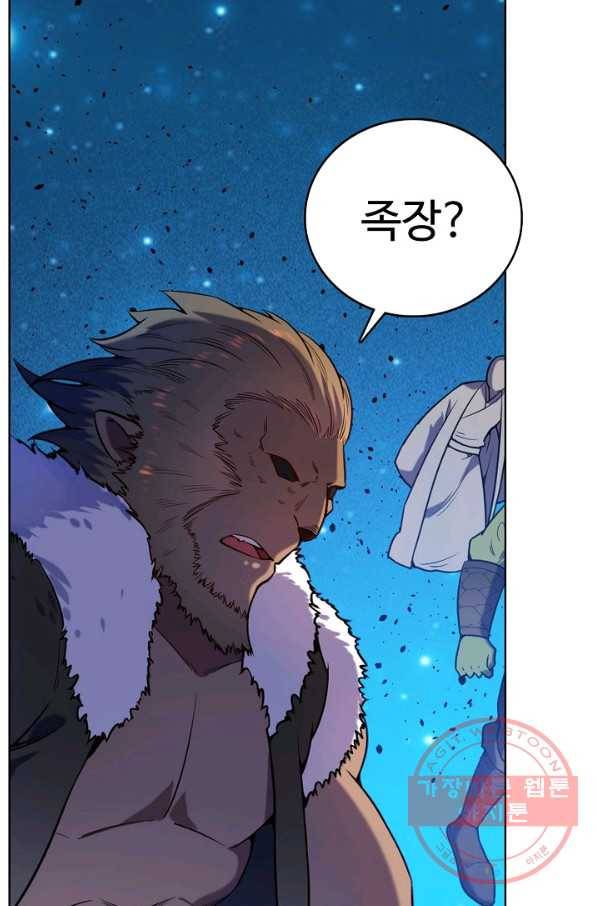 백련성신 592화 20