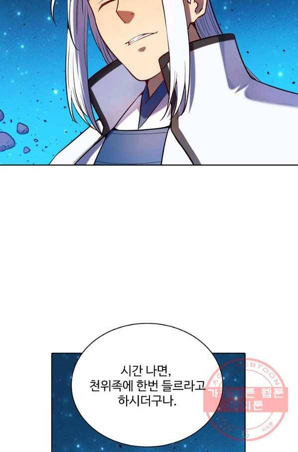 백련성신 592화 24