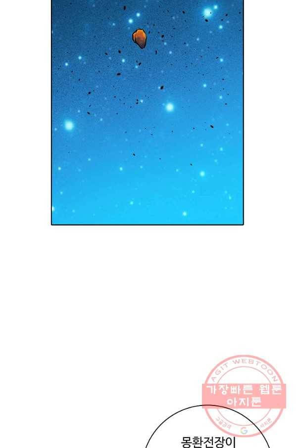 백련성신 592화 25
