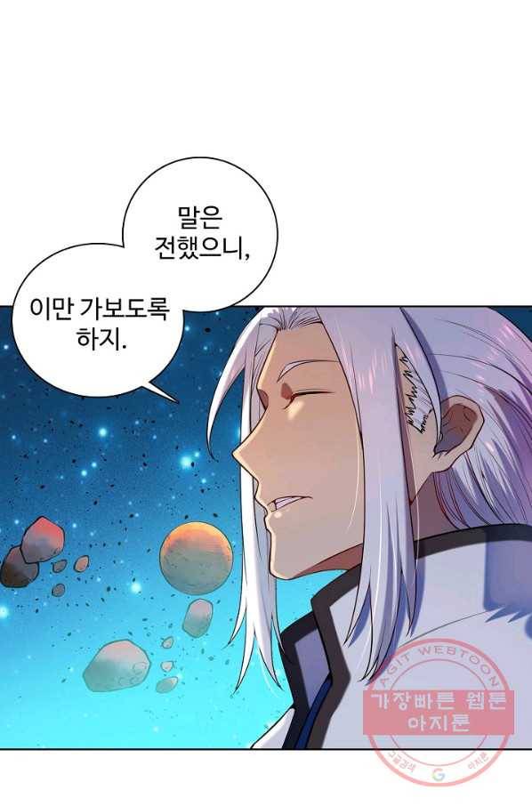 백련성신 592화 27