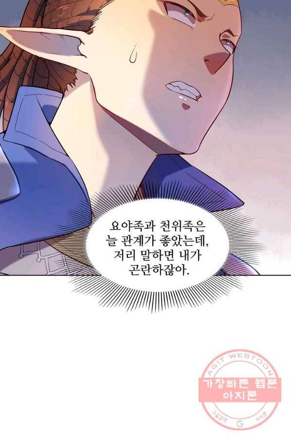 백련성신 592화 31