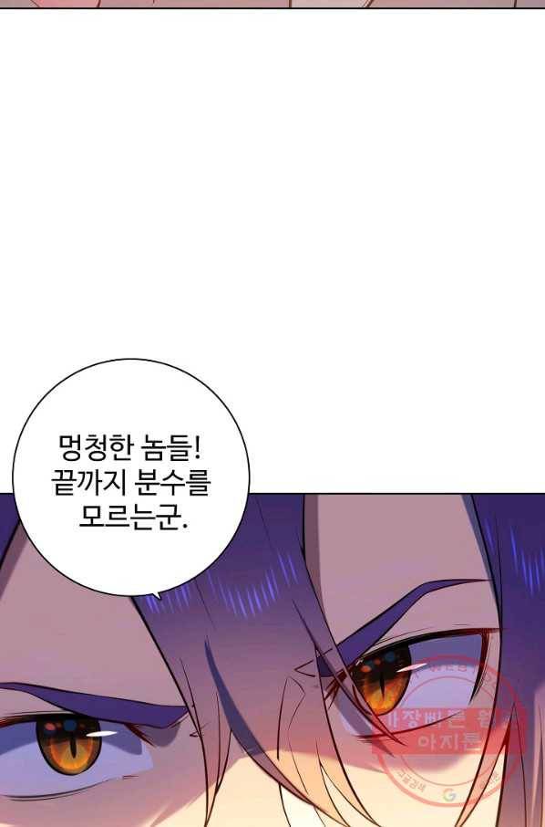 백련성신 592화 35