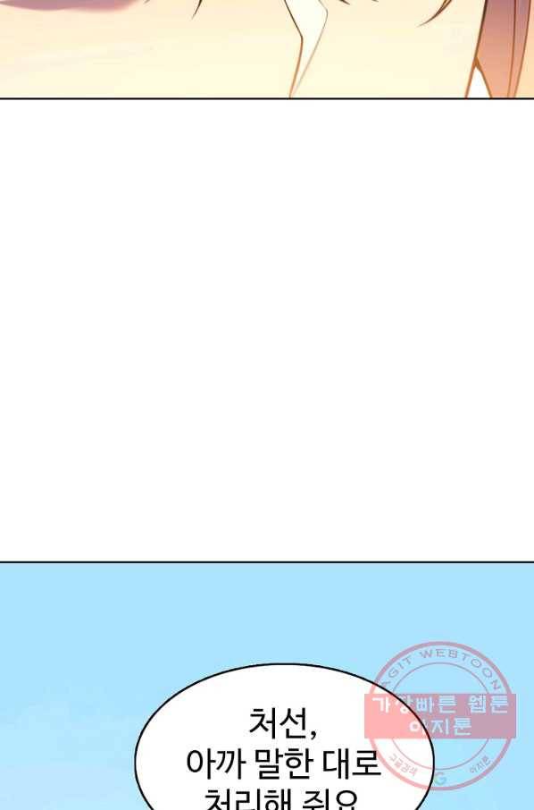 백련성신 592화 36