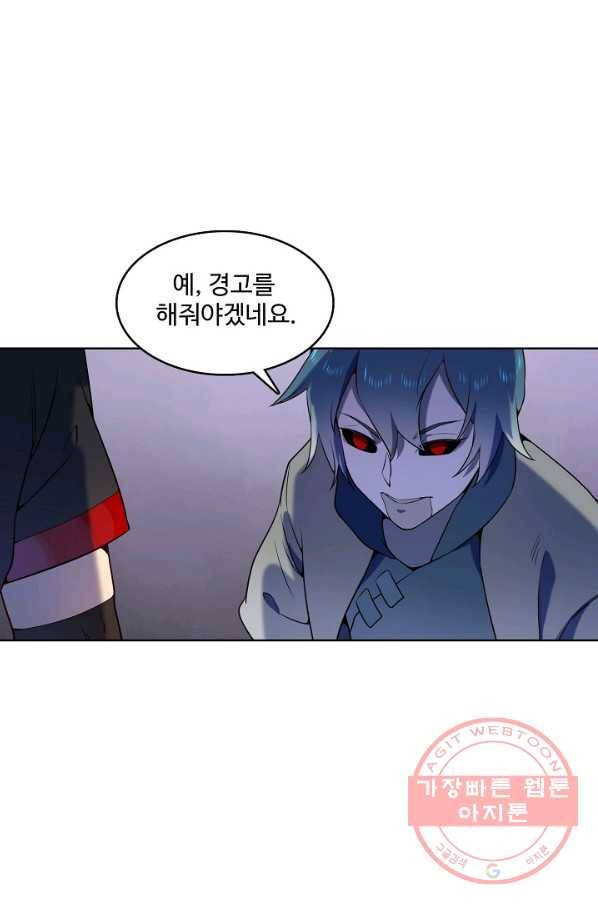 백련성신 592화 38