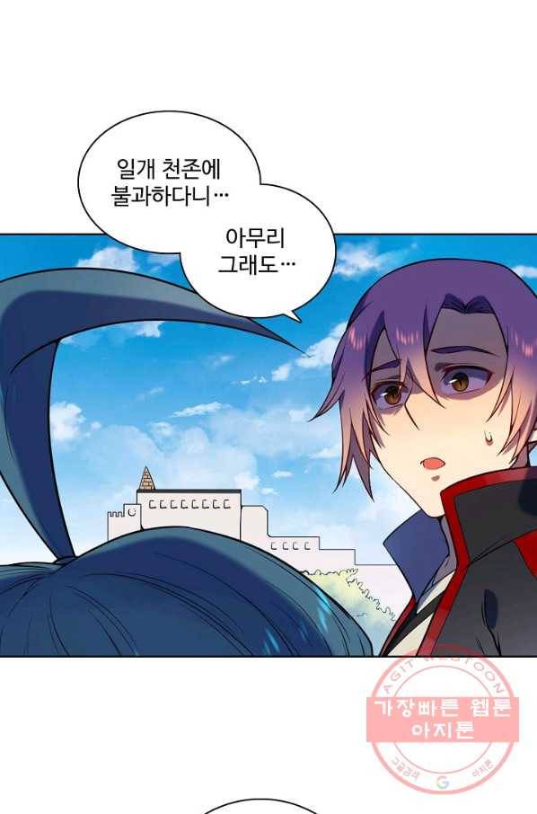 백련성신 592화 48