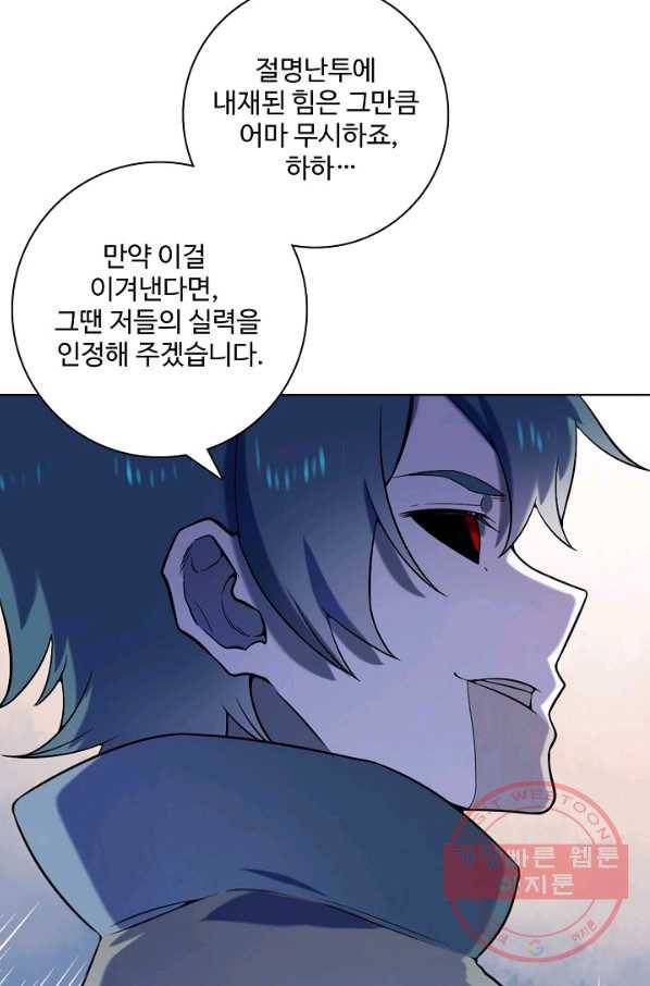 백련성신 592화 49