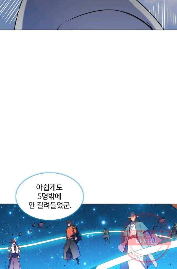 백련성신 592화 50