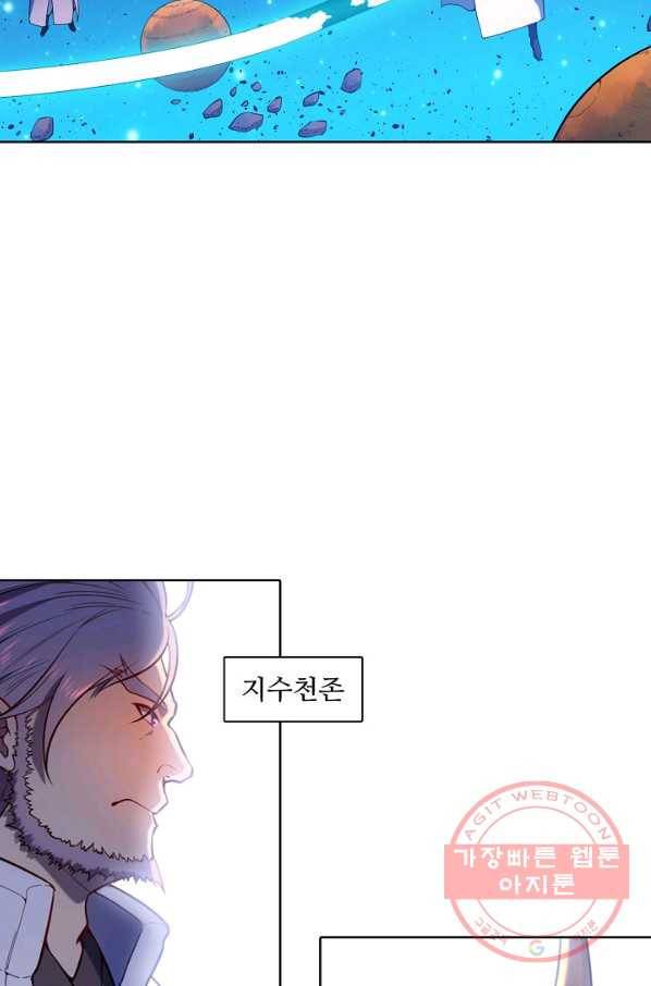 백련성신 592화 51