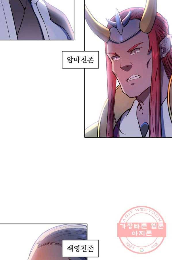 백련성신 592화 52