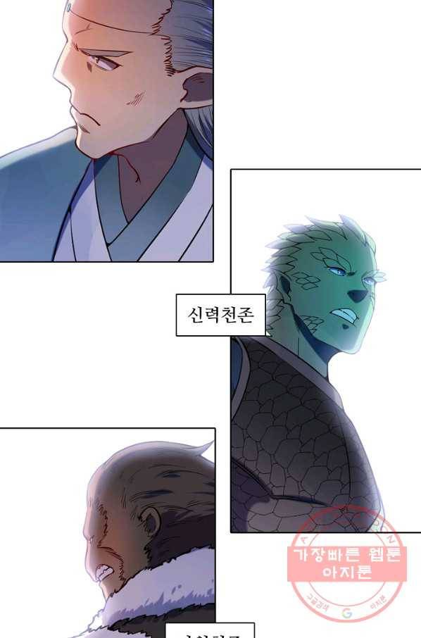 백련성신 592화 53